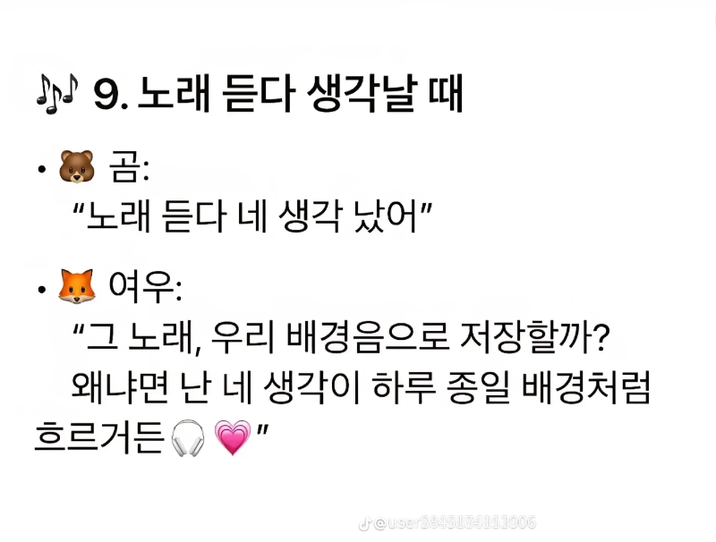 굿밤~곰같은여자? 여우같은여자?