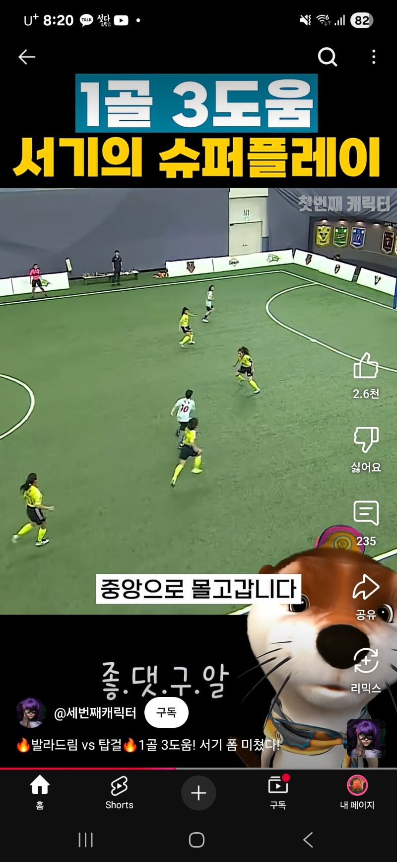 유튜브 보는중 달이 투잡 ~~~검거