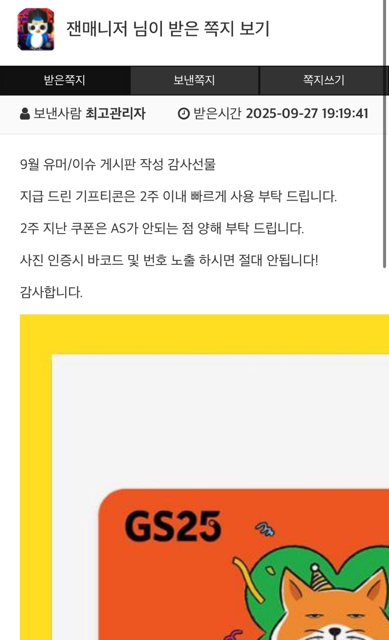 ❤️❤️ 멋진 랑이랑이오빠가 유머게시판 글 작성했닥. ❤️❤️