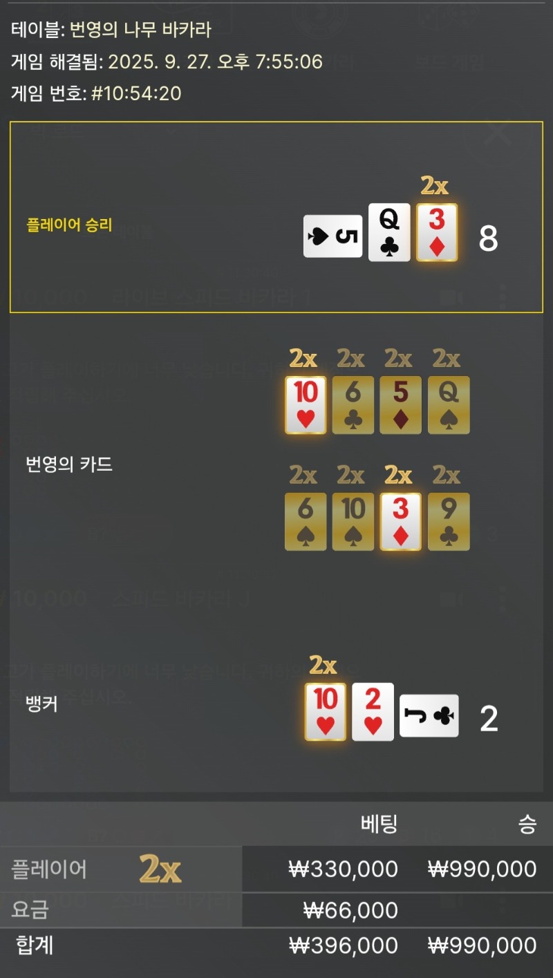 바카라1