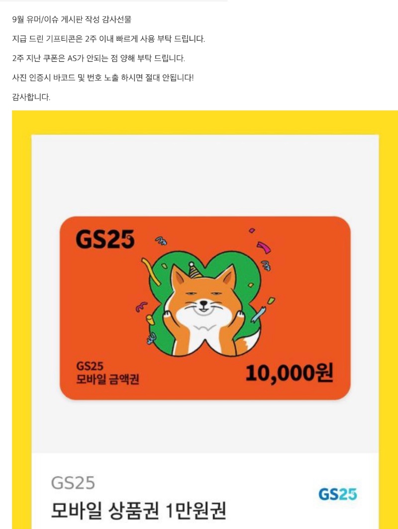편의점 선물 : 감사합니다