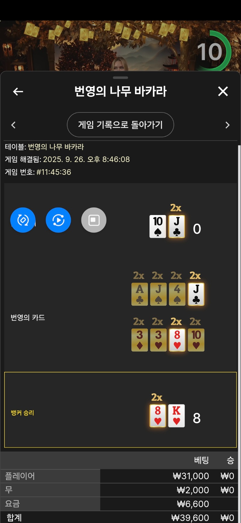 바카라 문