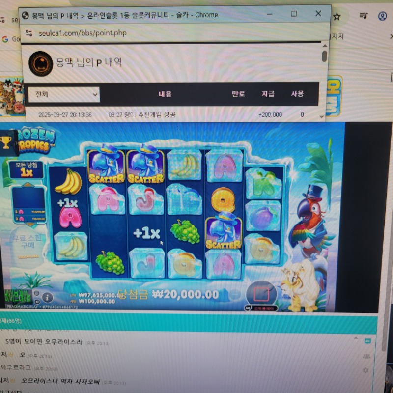 랑이 추천게임슬포~♡