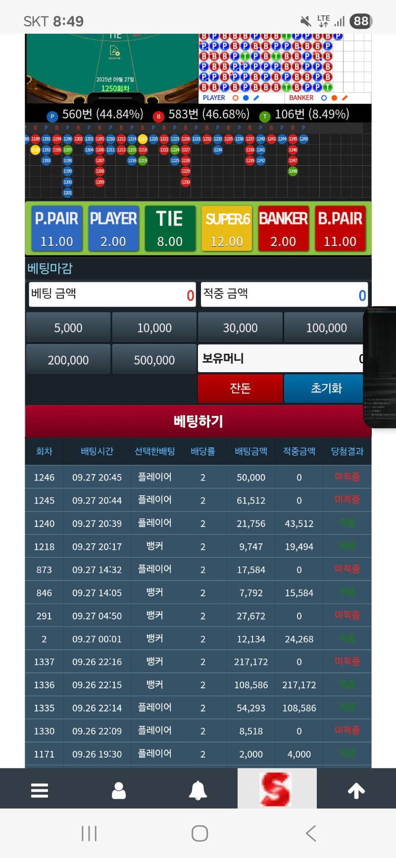 이번주도 패쓰인가...