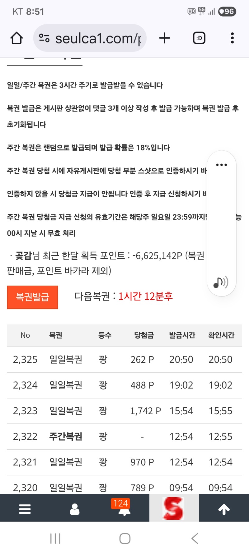 일복   꽝 이네요