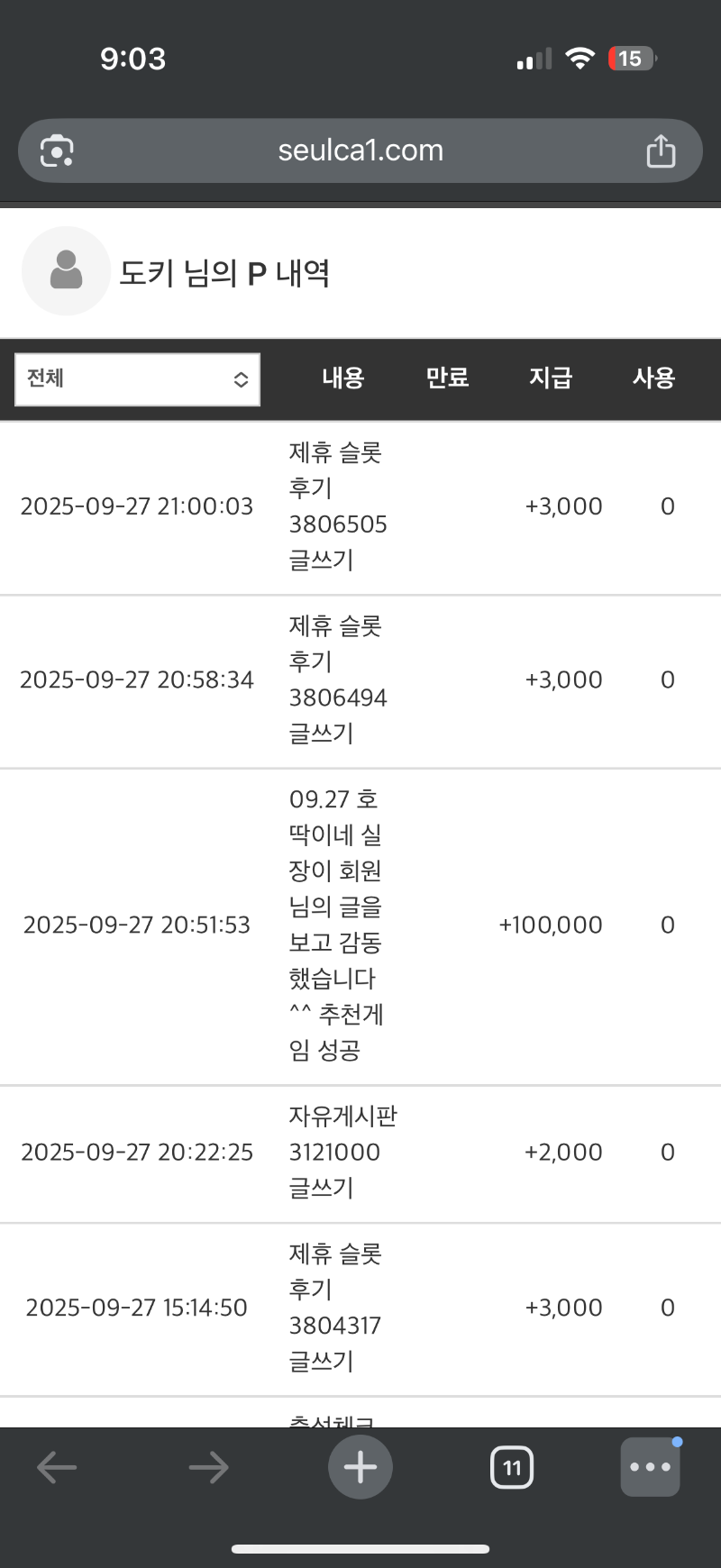 호넷실장님 슬포감사용