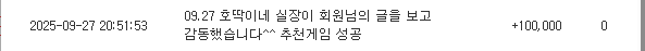 호떡이네 실장님! 정말 이러실거에요????