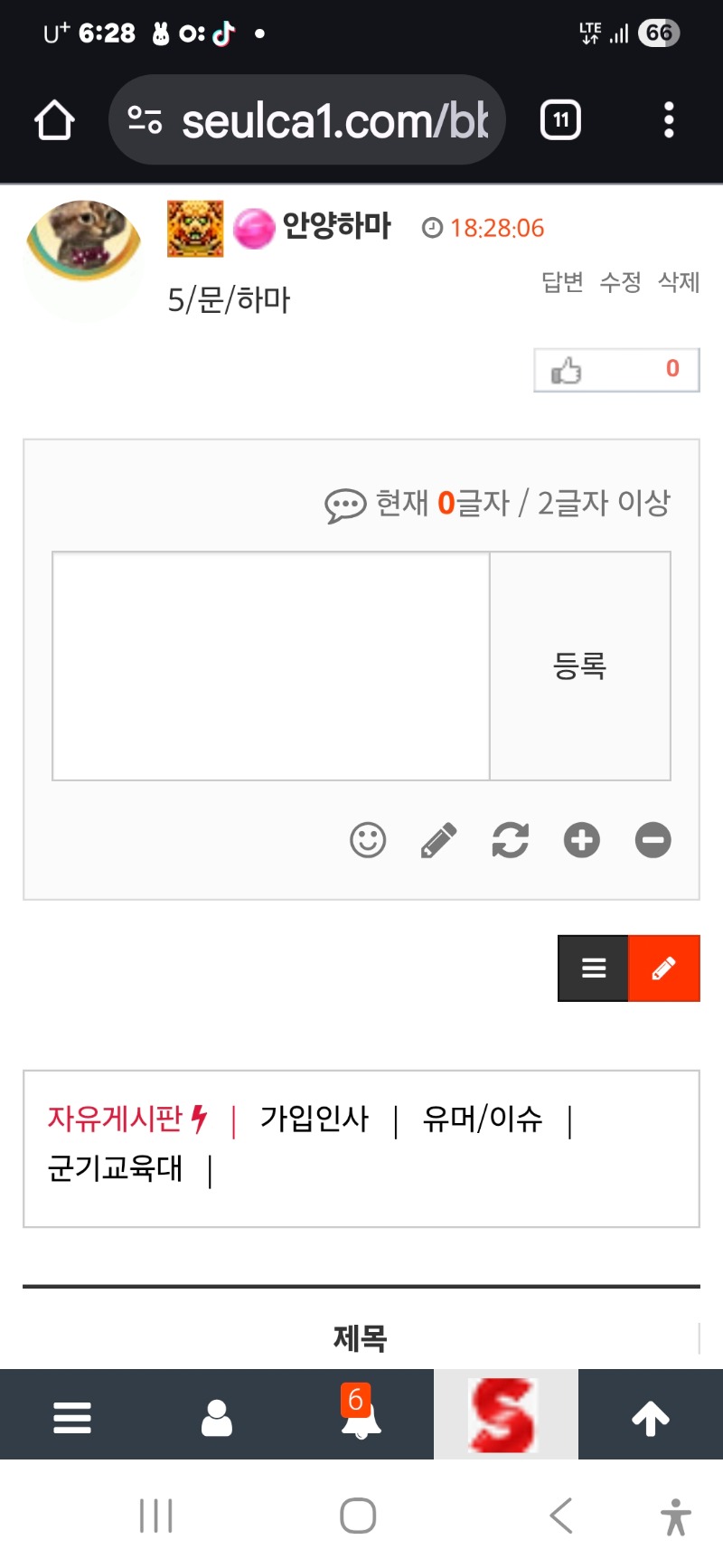 로또당첨 포교 못한거 위안삼아야겠어요