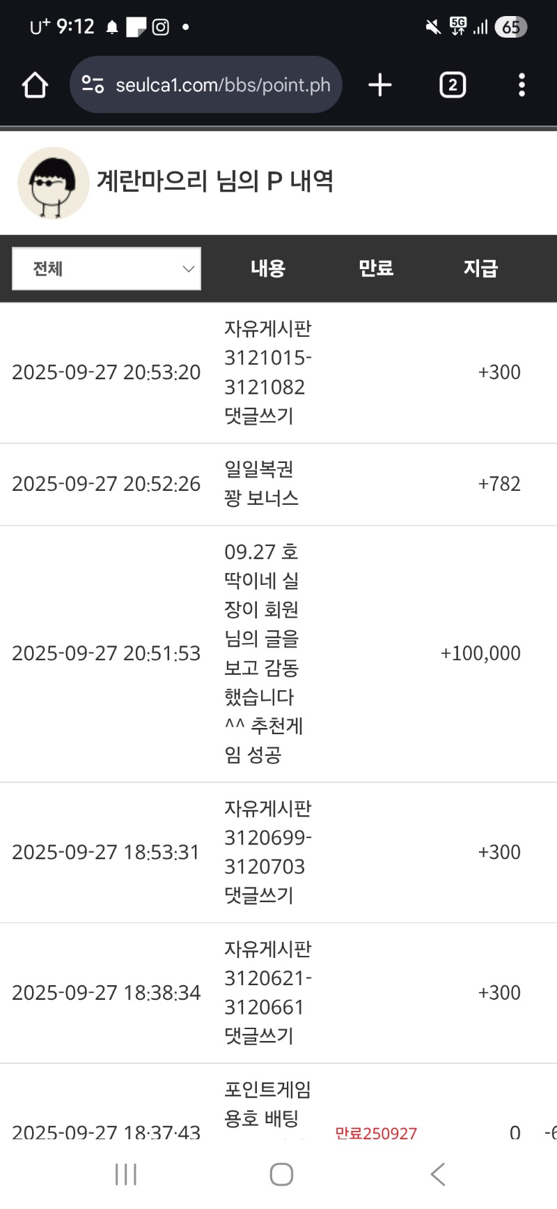 호실당님 슬포!