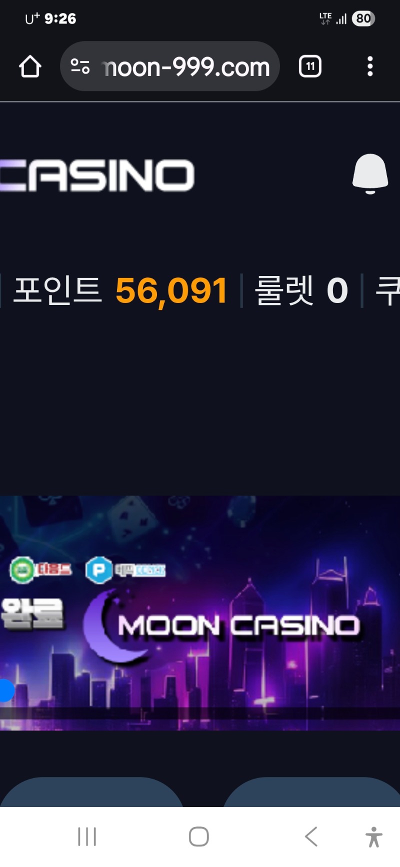 로또 당첨금 입금 빠르네요ㅅㅅ