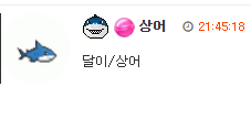 저도 이제 과학 믿으려구용...