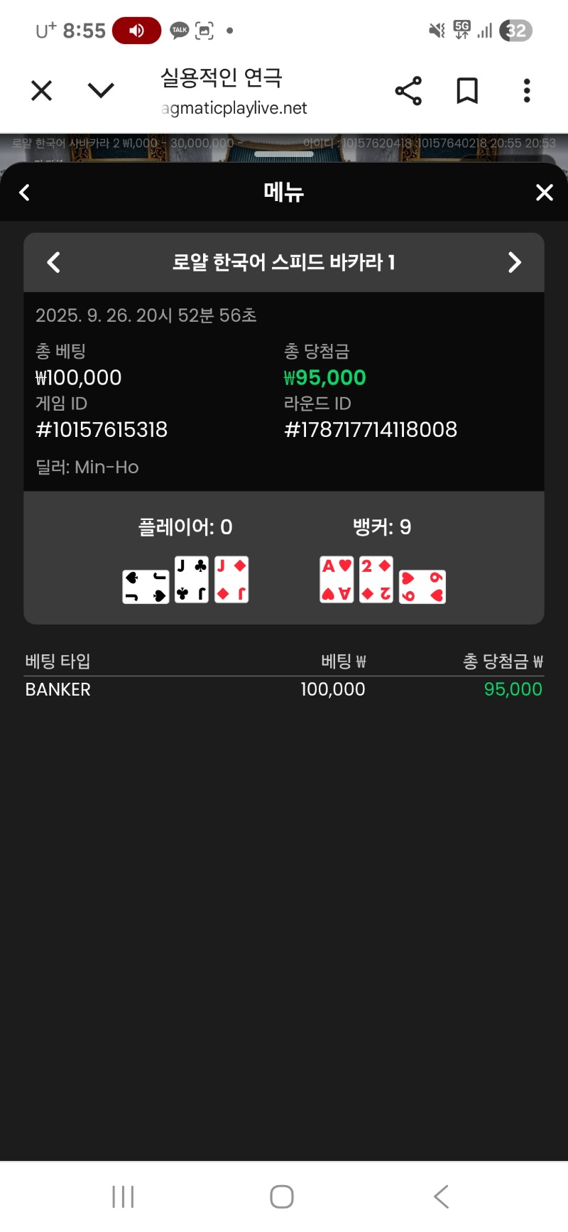 바카라 뱅커 1승