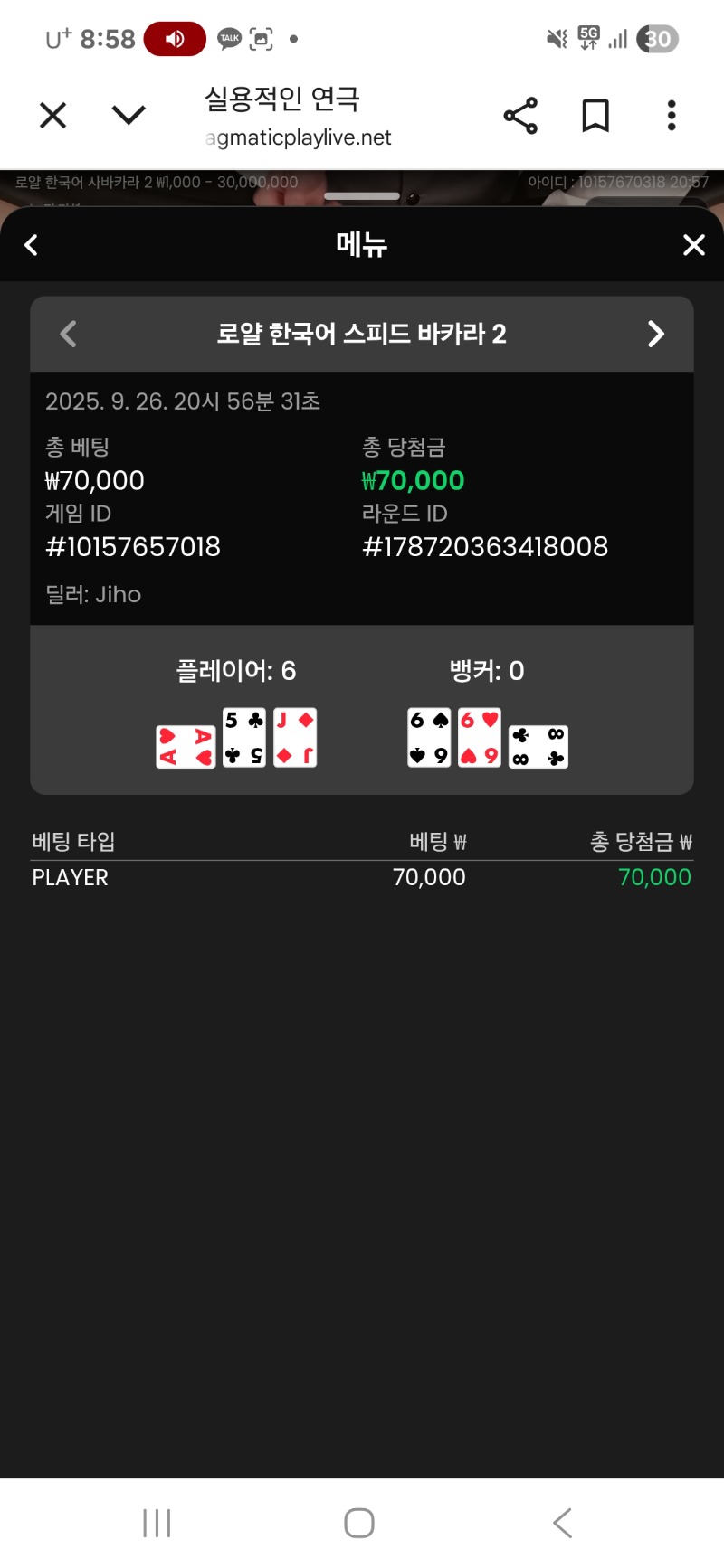 바카라 플레이어 3승