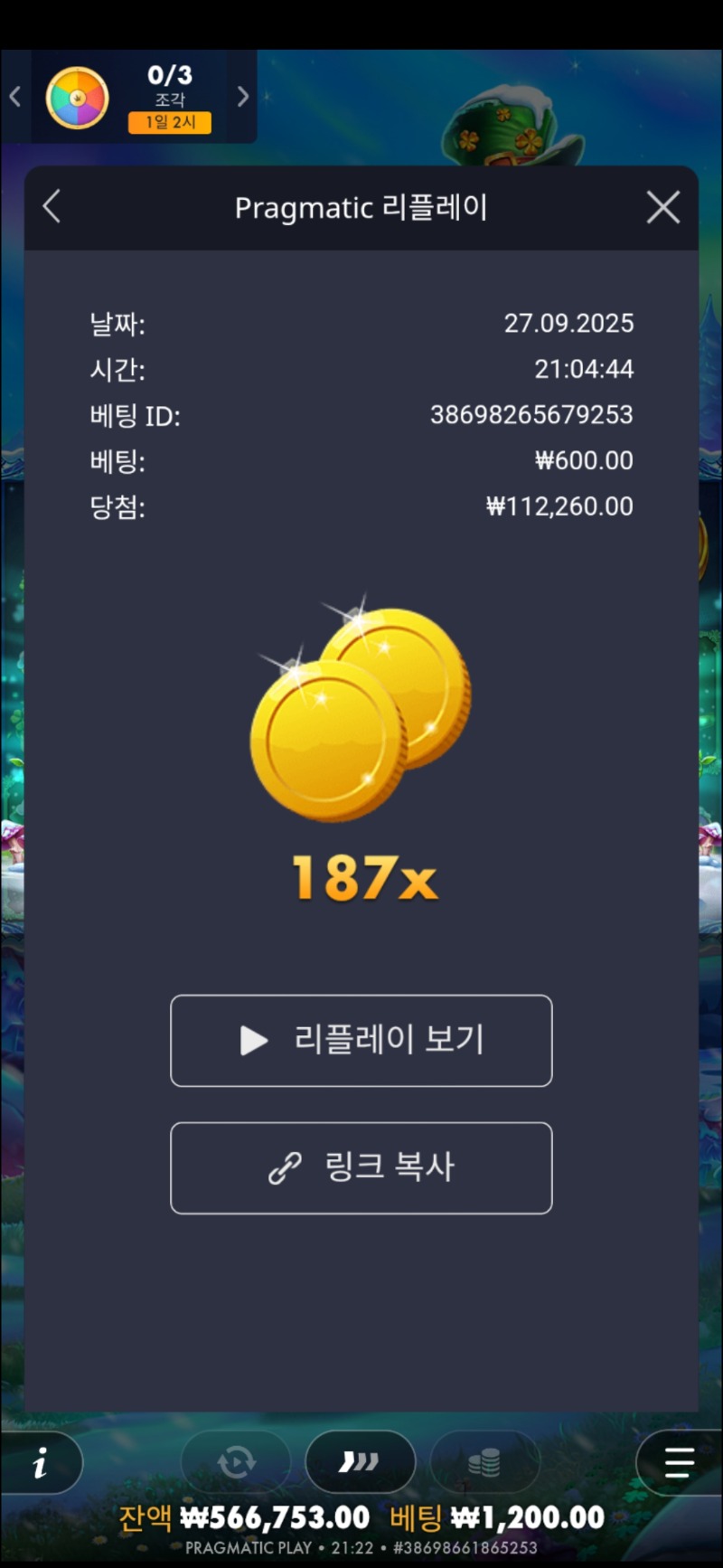 5프로즌187