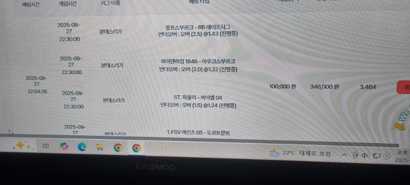 분데스리가 스포츠 올오바갑니다