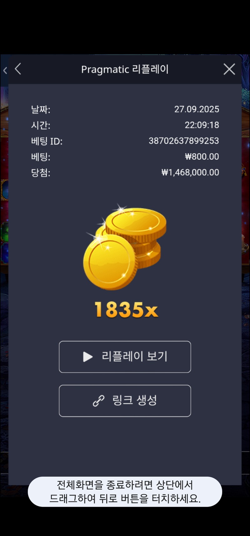 마담 1835배 붱이한판