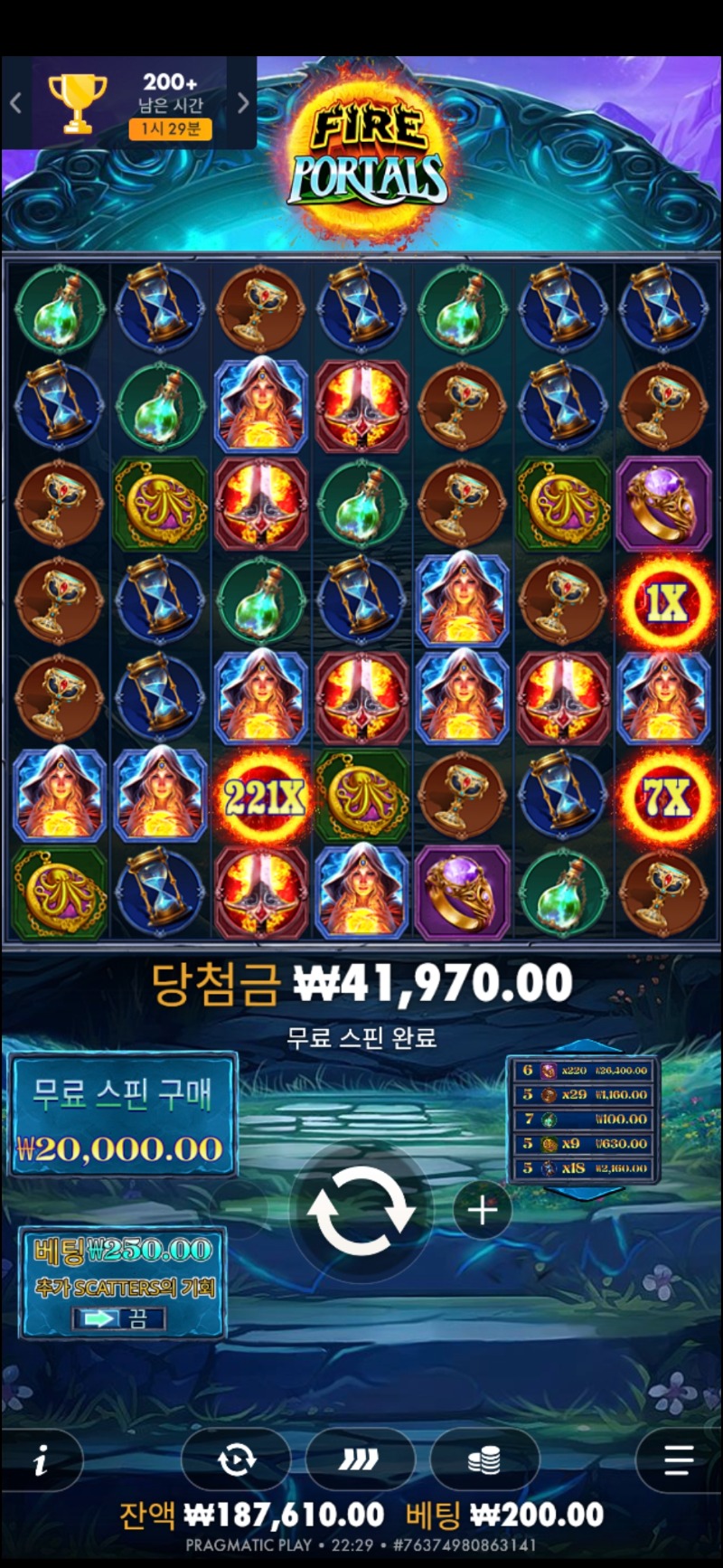 파포209배 리플×