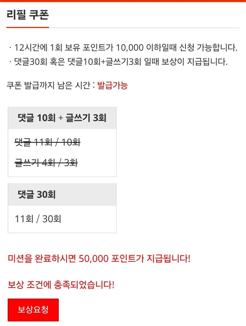 리필완~