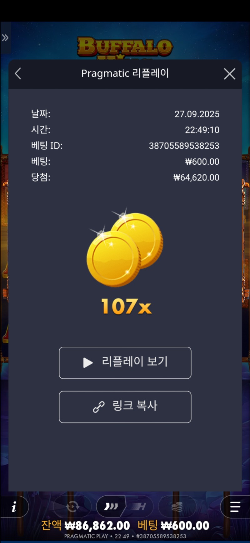 버메가언테임드107
