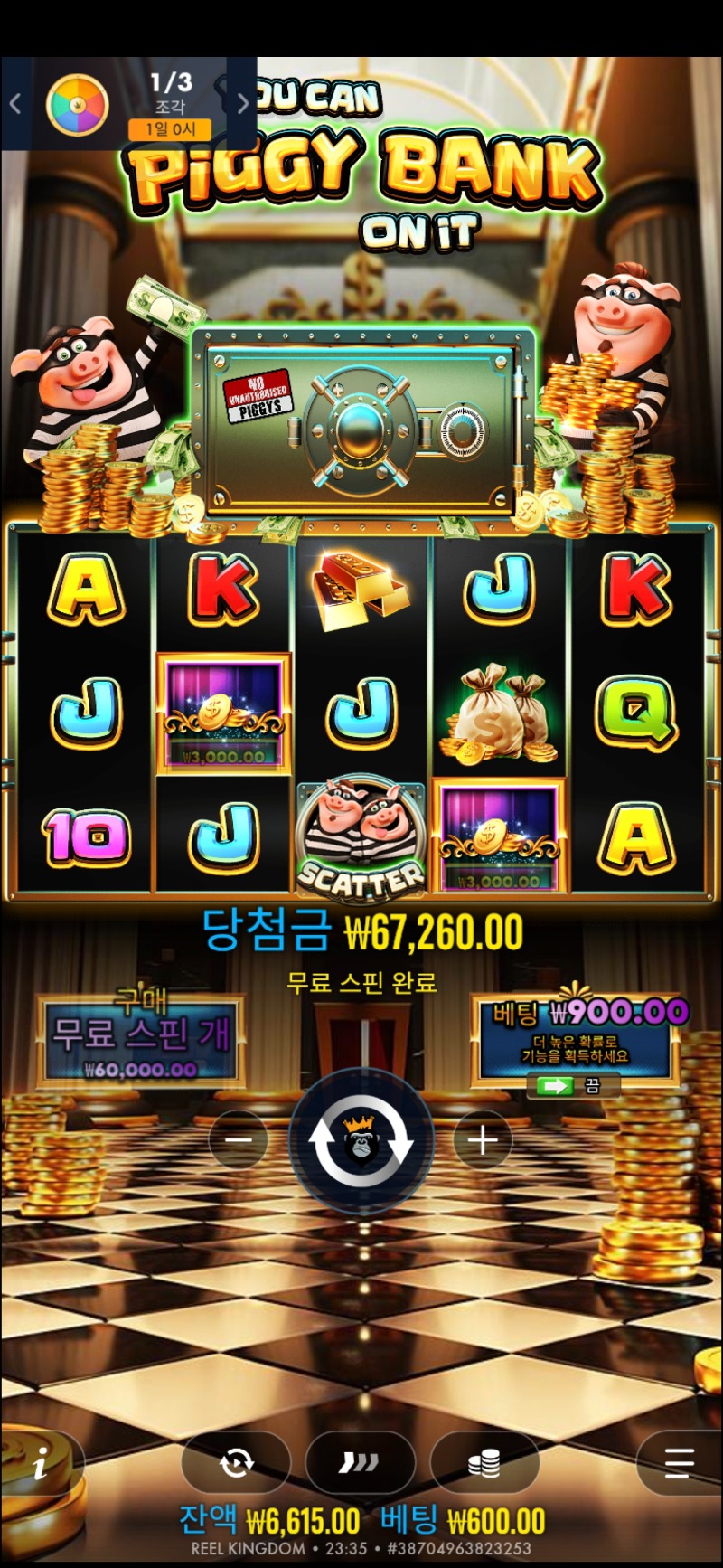 피그 뱅크 112배~