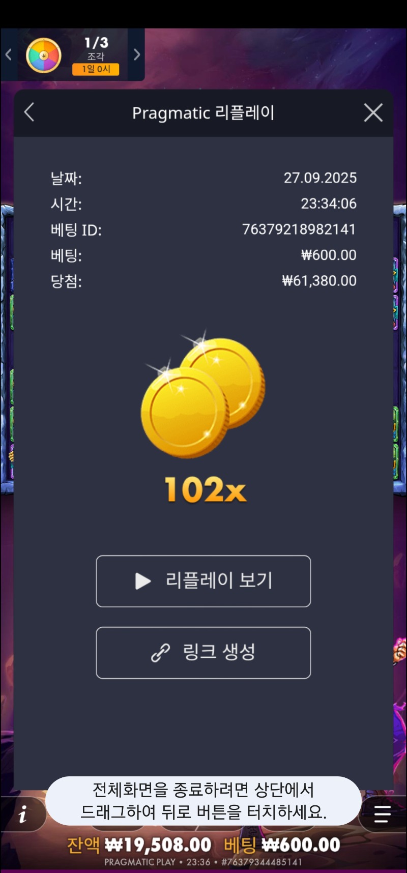 사이언매니아 102배