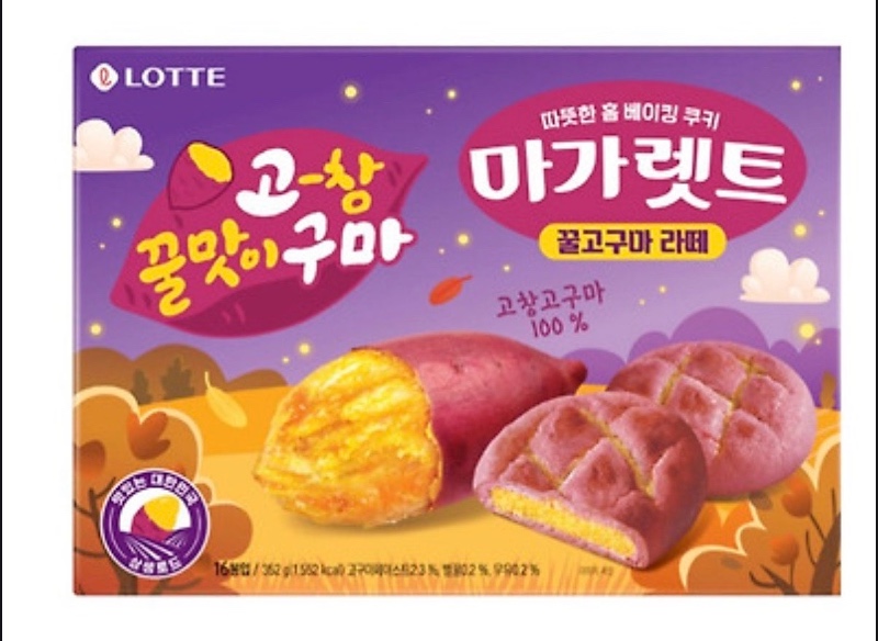고창 고구마 과자 신상들