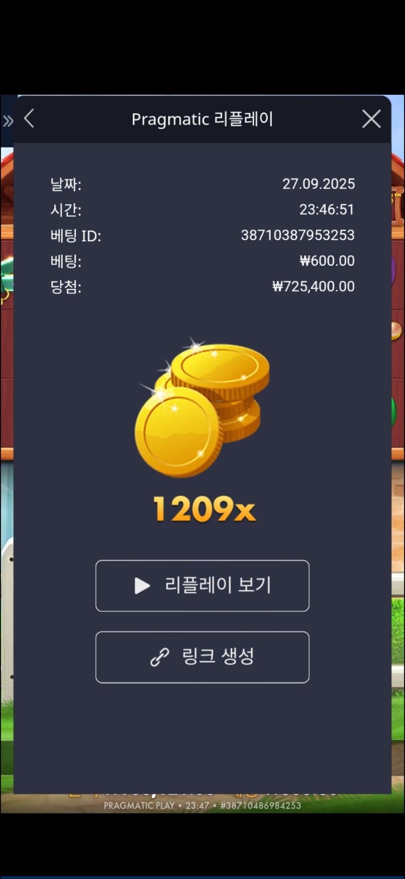 개메가 1209