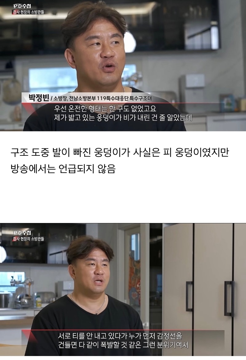 제주항공 참사 소방관들의 트라우마