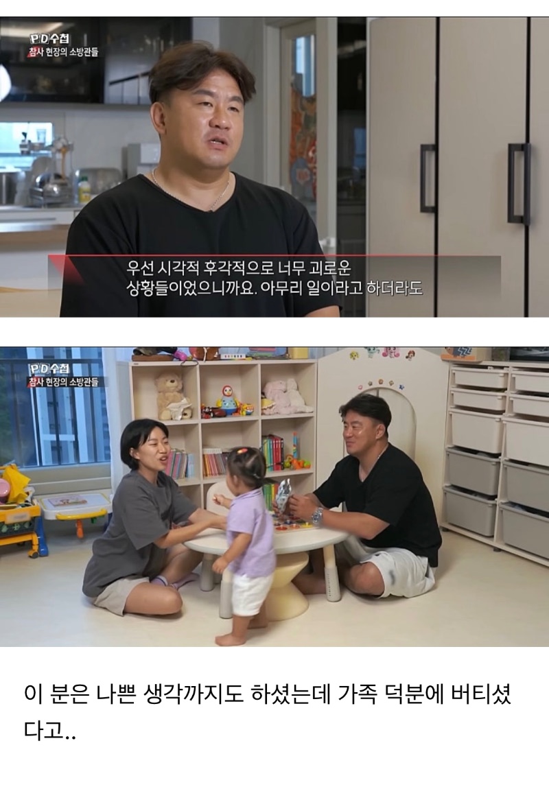 제주항공 참사 소방관들의 트라우마
