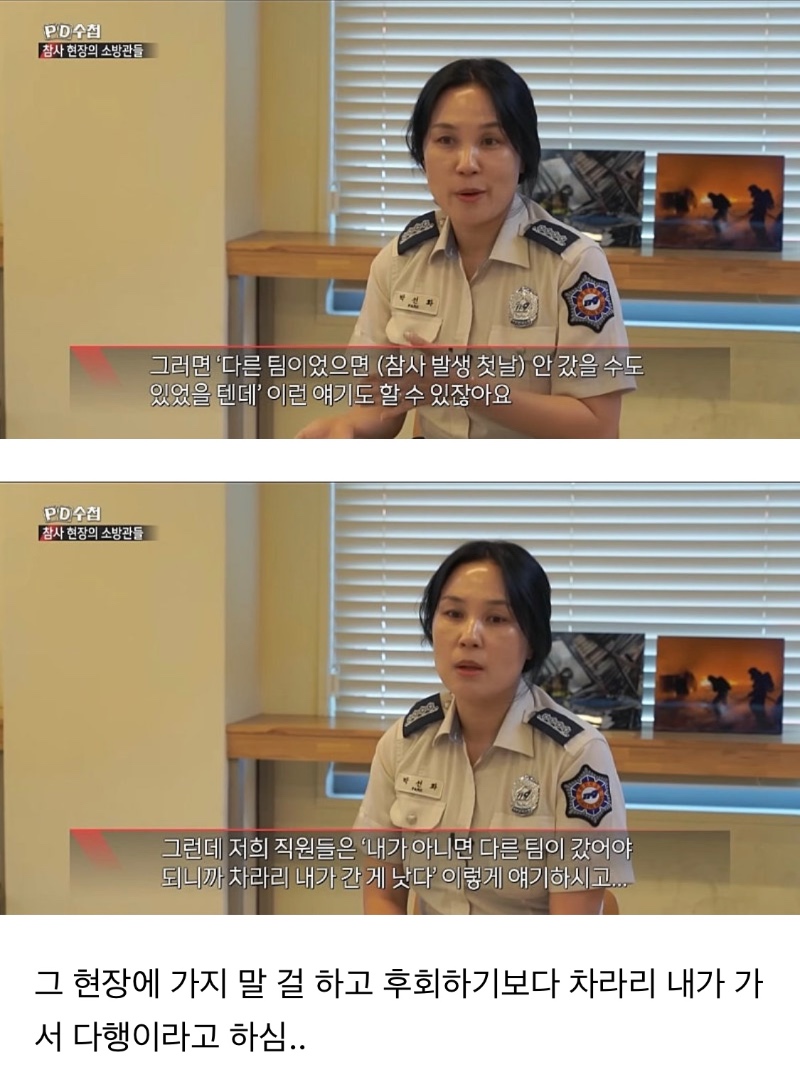 제주항공 참사 소방관들의 트라우마