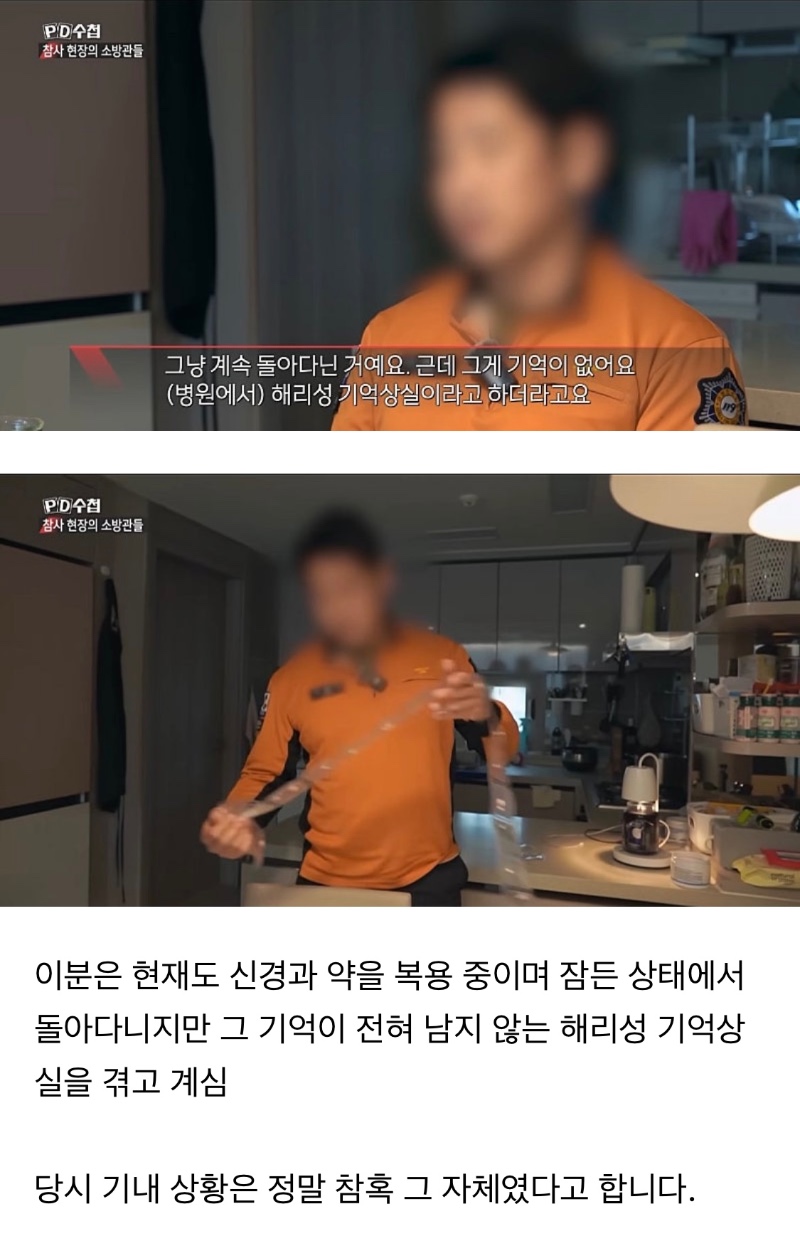 제주항공 참사 소방관들의 트라우마