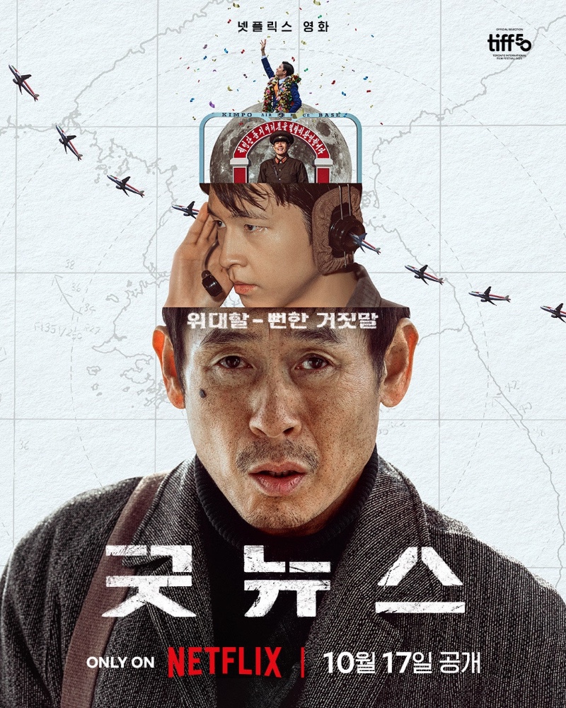 10월 넷플릭스 공개 예정작