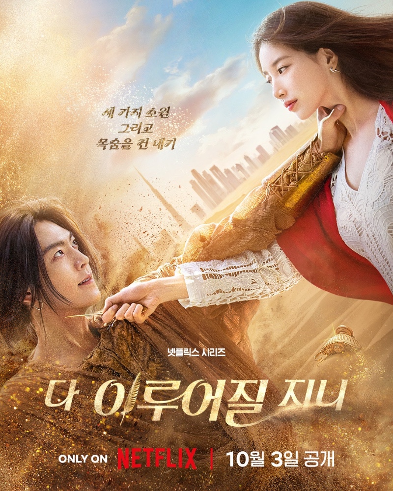 10월 넷플릭스 공개 예정작
