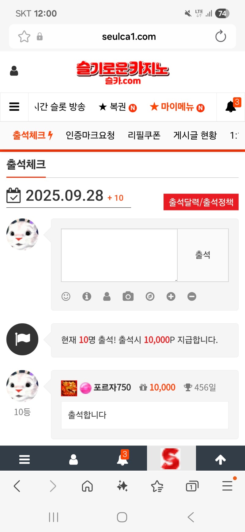 출석합니다
