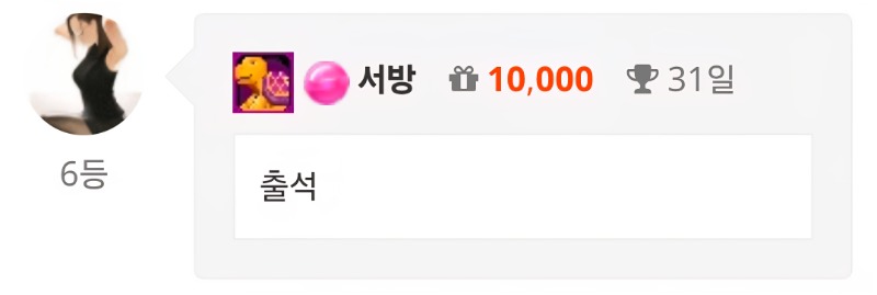 출석!!!ㅋㅋ