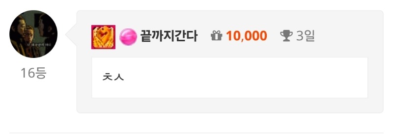 출첵 완료!