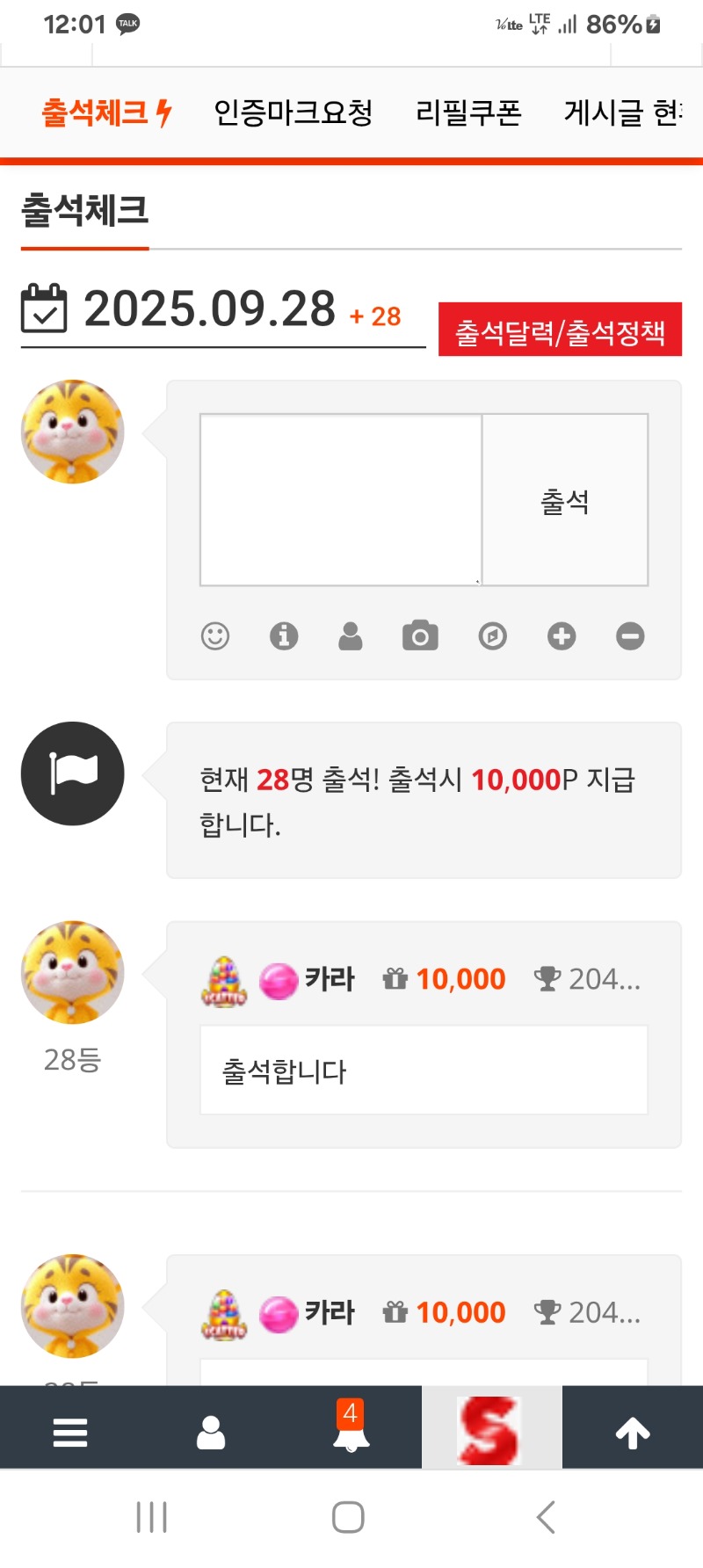 출석합니다 ~~