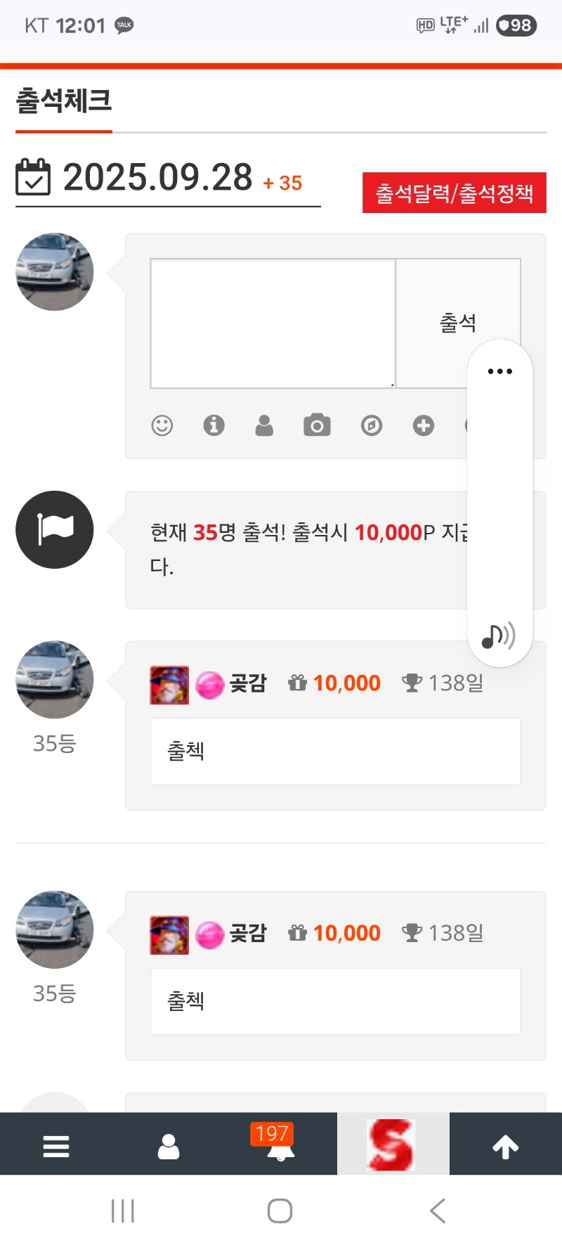 출첵 합니다