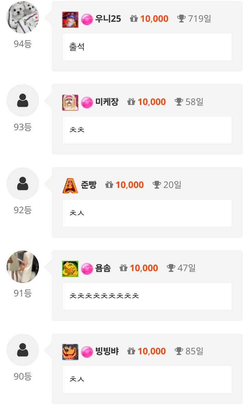 출석 체크 ~~!!^^