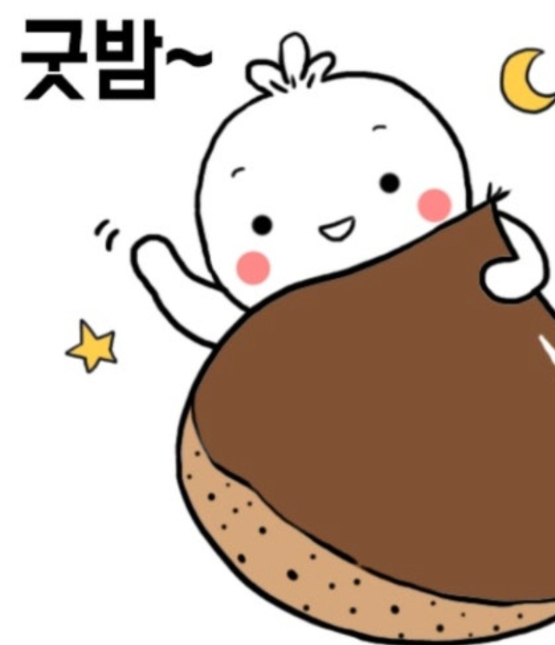 굿밤~~~