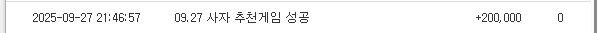 사자추겜 슬포 언제 넣어준거니???