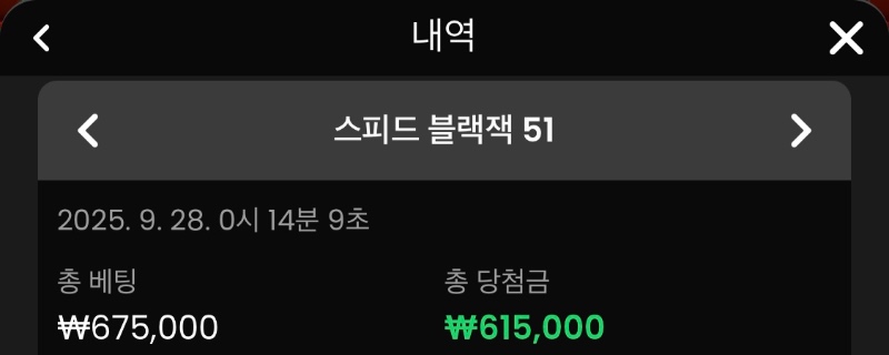 블랙잭 간보기