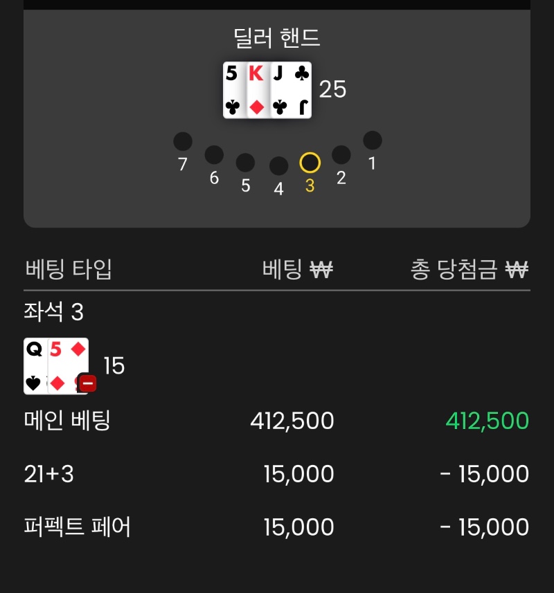 블랙잭 이연승