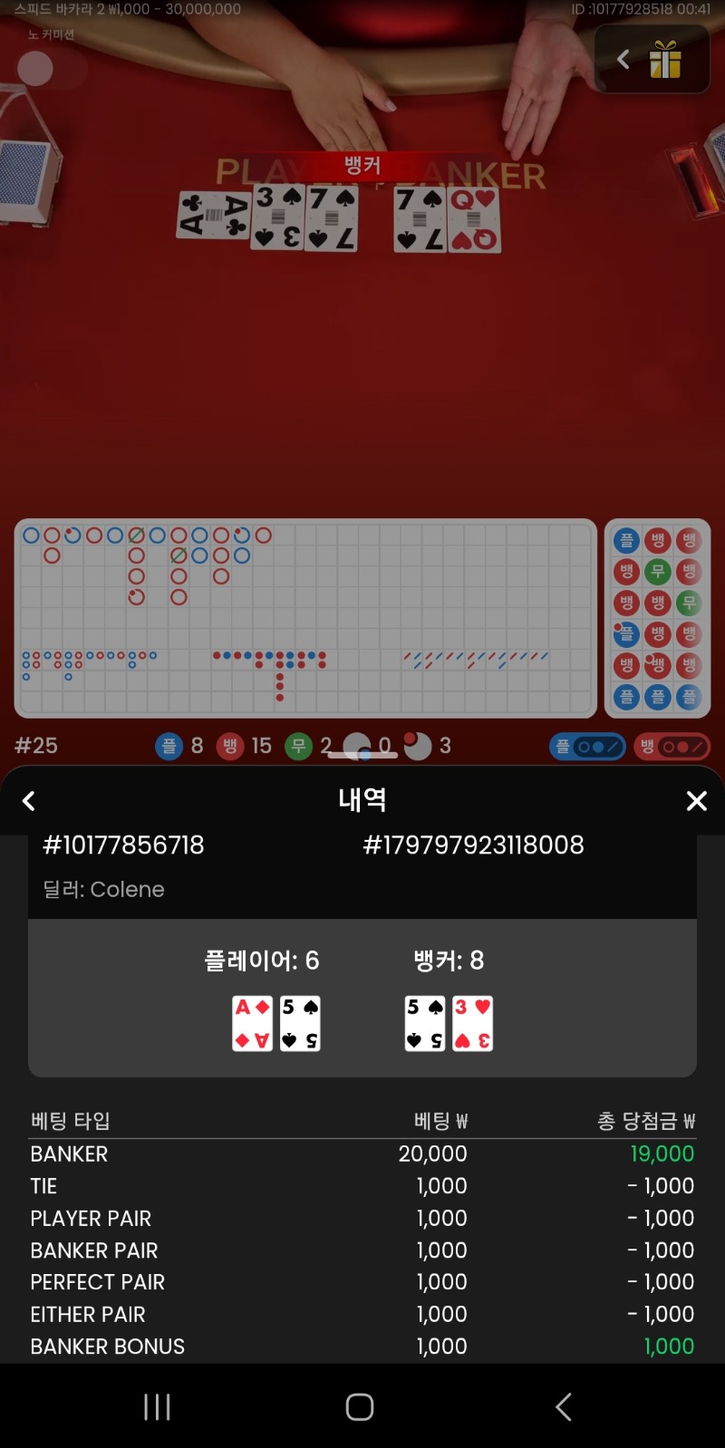 시안 프라그바카라 1승