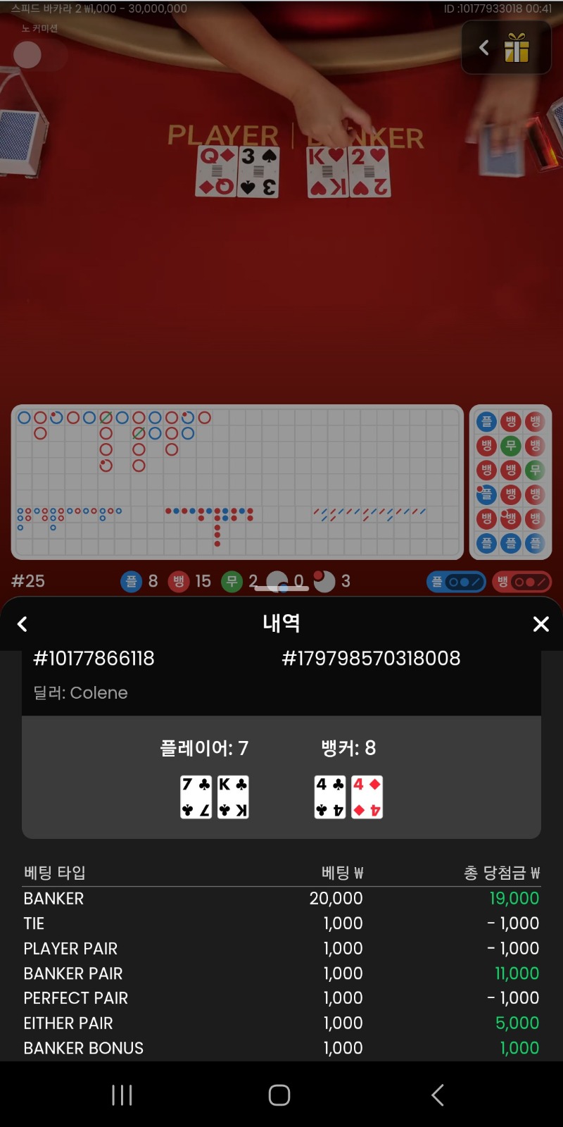시안 프라그바카라 중간에 틀리기도했지만 밥값4마넌이김 슬롯해야지