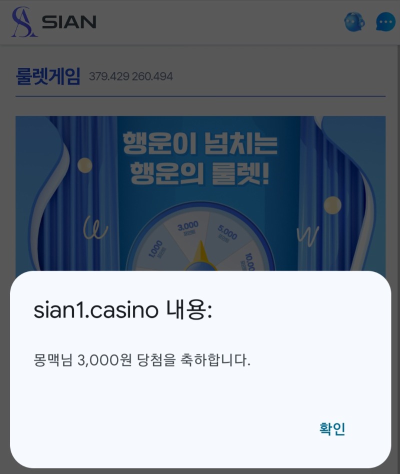 시안 돌격!