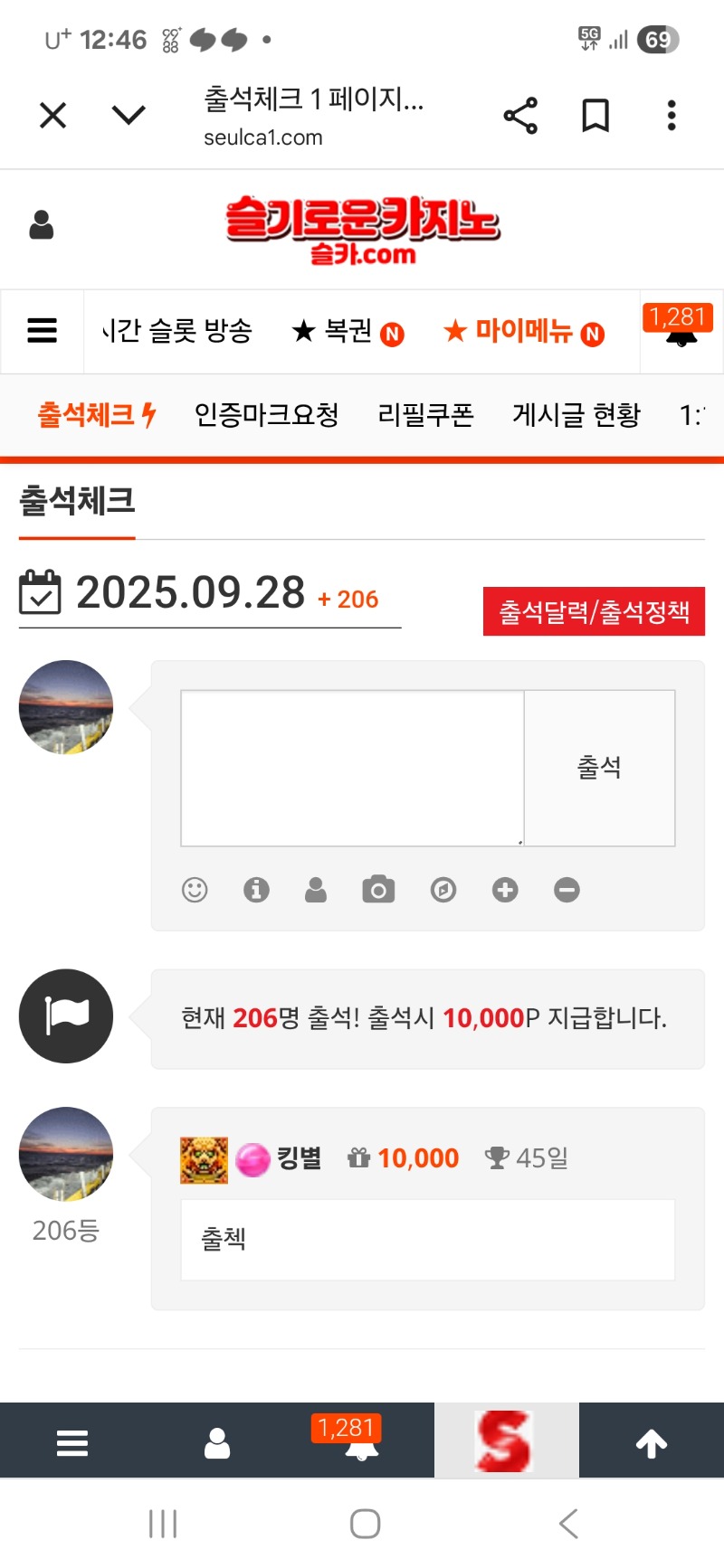 출첵 인증