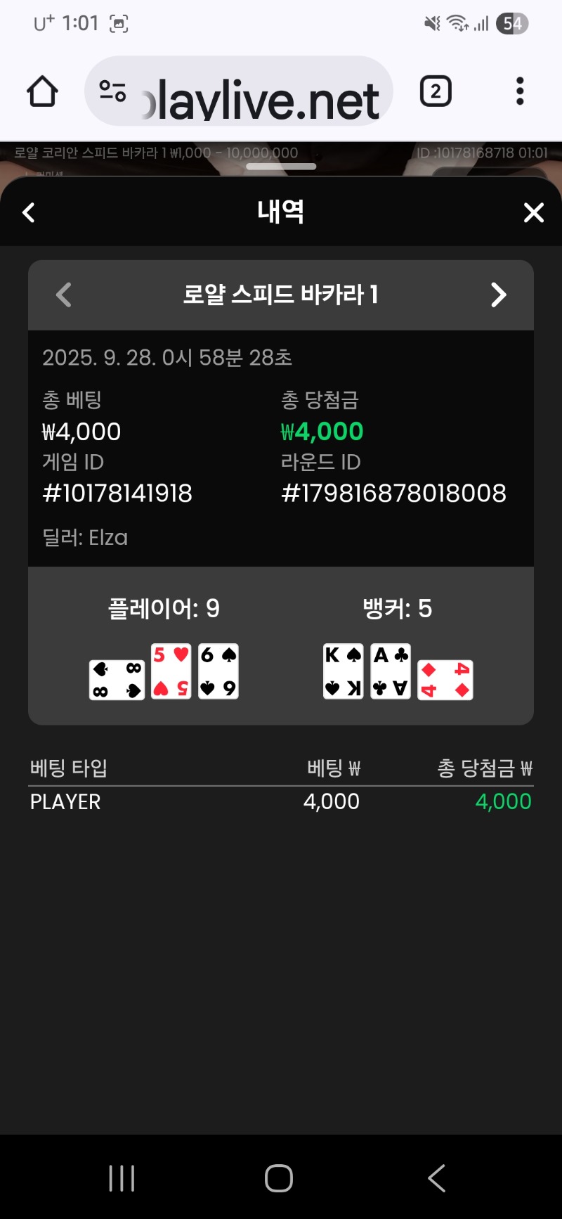 바카라 이김