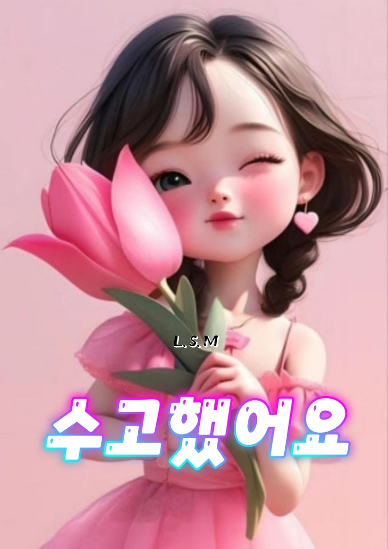 굿밤 되세요