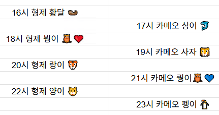 [9월28일] 금일 방송 스케줄입니다.